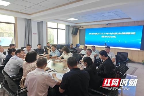構(gòu)建“一村一法律顧問”全覆蓋體系，以專業(yè)咨詢服務(wù)助力法治鄉(xiāng)村建設(shè)與經(jīng)濟(jì)發(fā)展